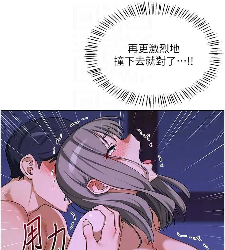 熟女交换计画 第57話-有聽到你媽的叫聲嗎? 第102页