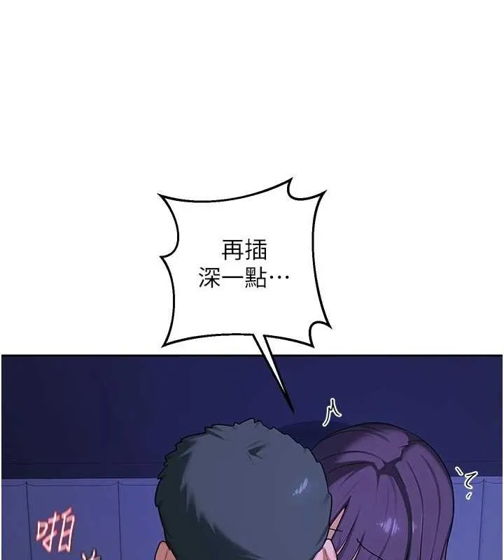 熟女交换计画 第57話-有聽到你媽的叫聲嗎? 第122页