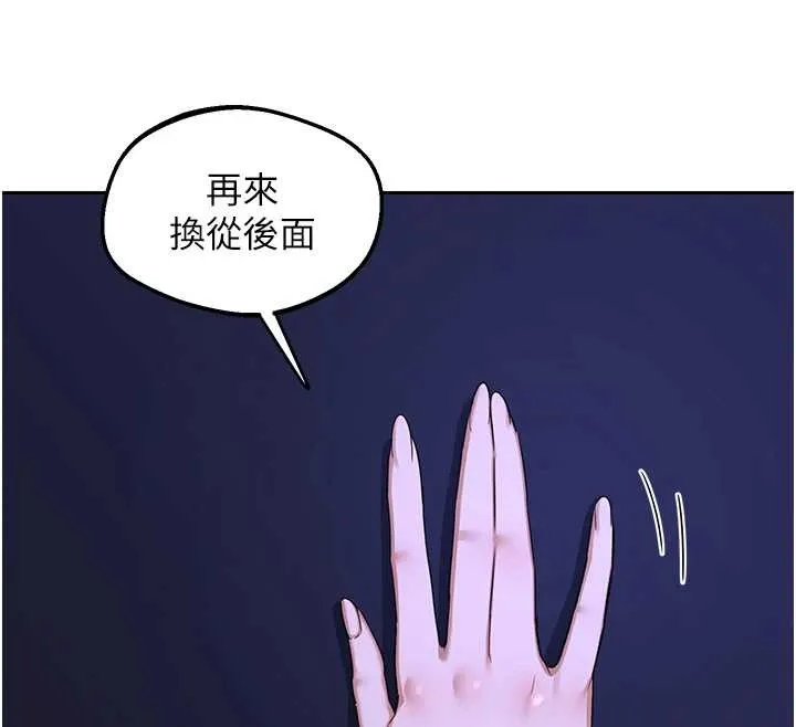 熟女交换计画 第57話-有聽到你媽的叫聲嗎? 第144页