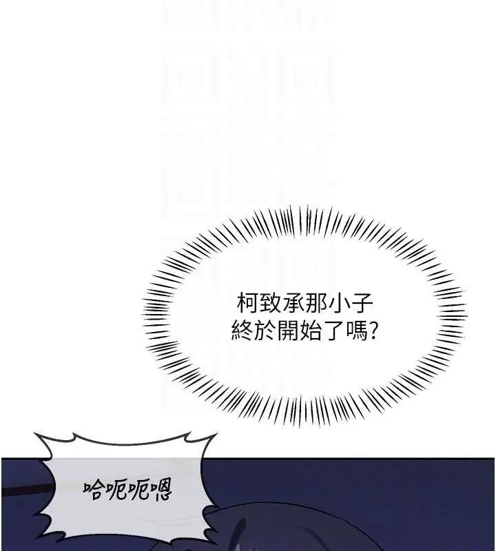 熟女交换计画 第57話-有聽到你媽的叫聲嗎? 第64页