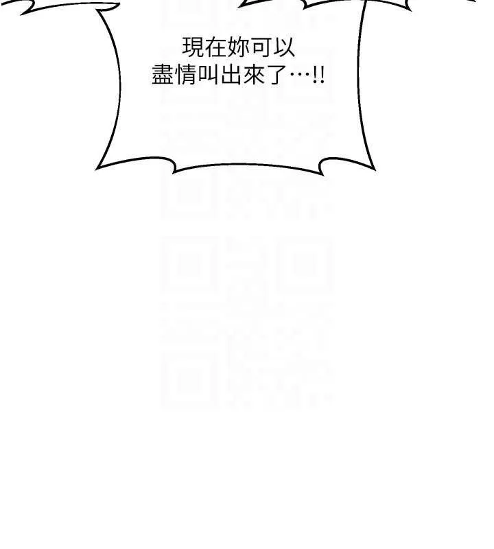 熟女交换计画 第57話-有聽到你媽的叫聲嗎? 第78页