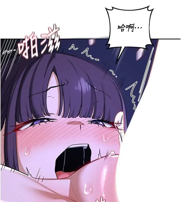 熟女交换计画 第57話-有聽到你媽的叫聲嗎? 第133页