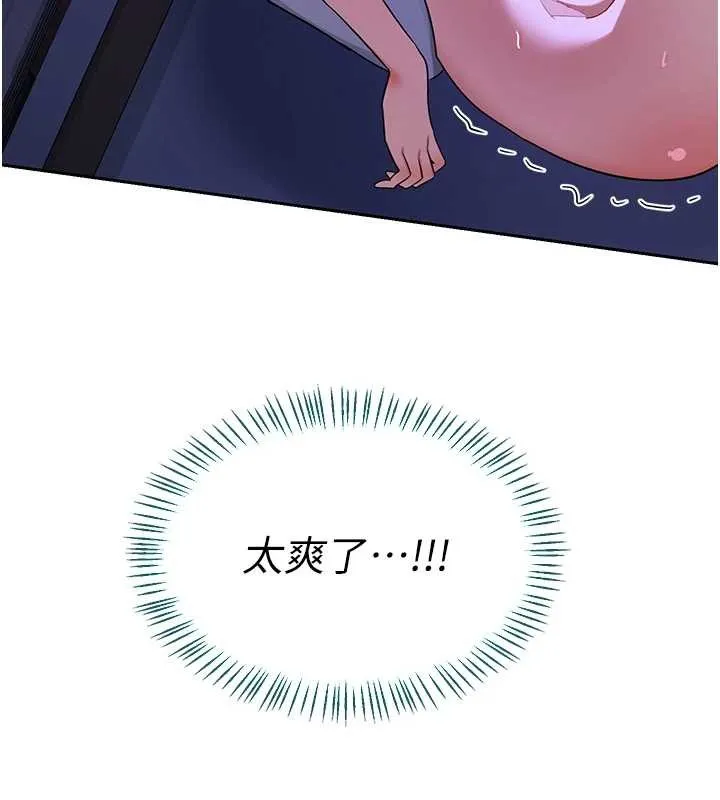 熟女交换计画 第57話-有聽到你媽的叫聲嗎? 第29页