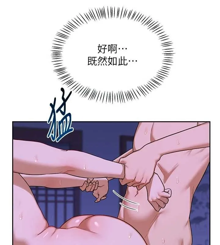 熟女交换计画 第57話-有聽到你媽的叫聲嗎? 第68页
