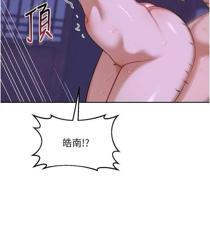 熟女交换计画 第57話-有聽到你媽的叫聲嗎? 第72页
