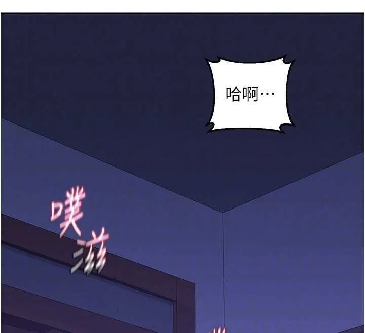 熟女交换计画 第57話-有聽到你媽的叫聲嗎? 第113页
