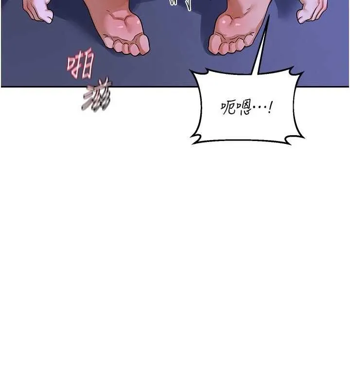 熟女交换计画 第57話-有聽到你媽的叫聲嗎? 第124页
