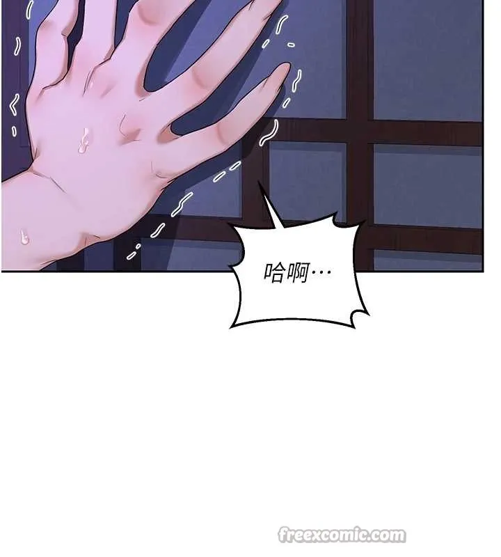 熟女交换计画 第57話-有聽到你媽的叫聲嗎? 第168页