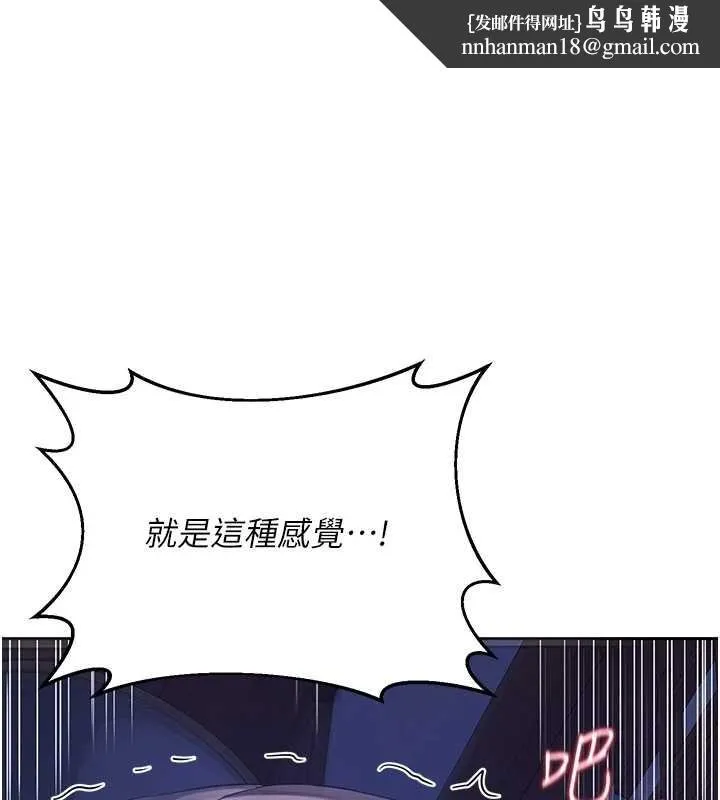 熟女交换计画 第57話-有聽到你媽的叫聲嗎? 第1页