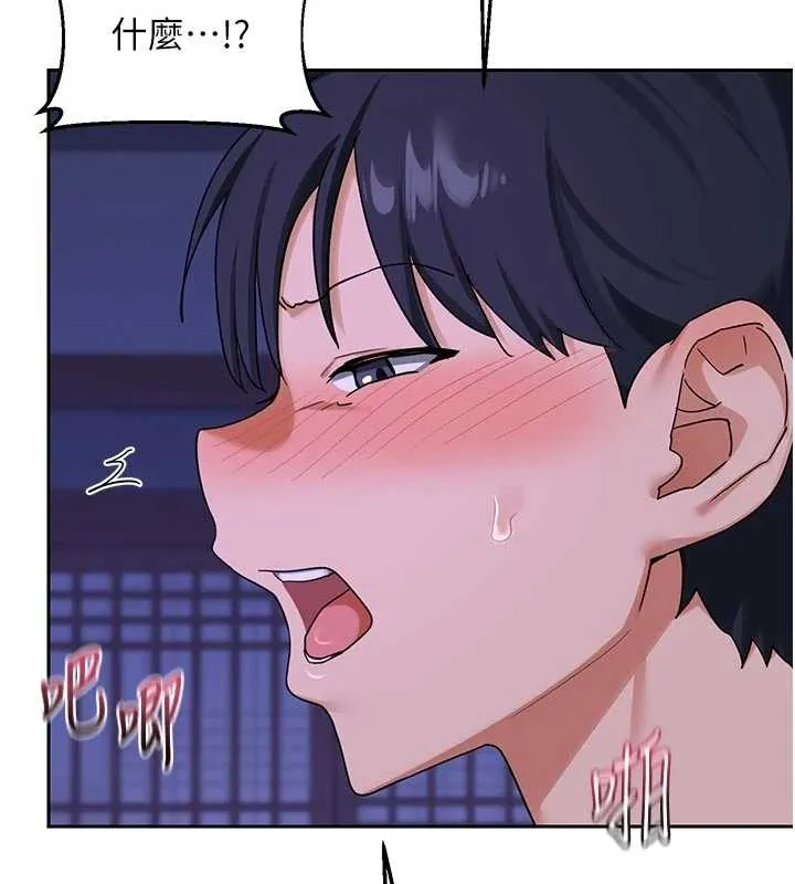 熟女交换计画 第57話-有聽到你媽的叫聲嗎? 第74页