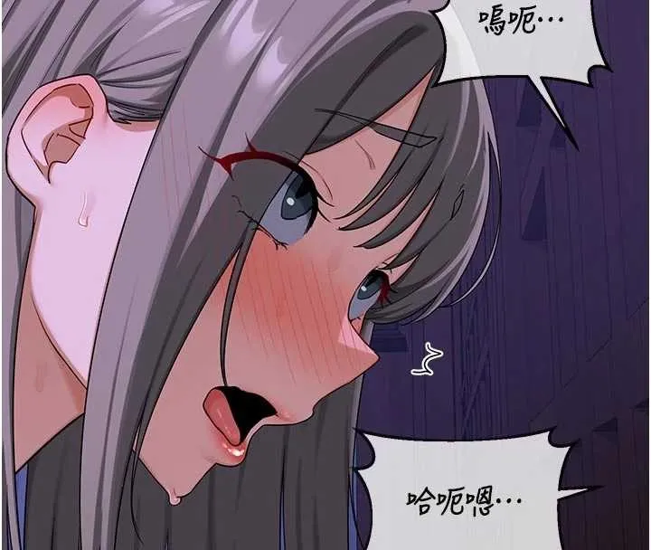 熟女交换计画 第57話-有聽到你媽的叫聲嗎? 第57页