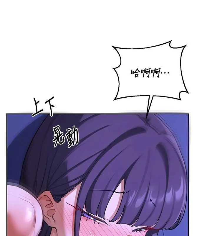熟女交换计画 第57話-有聽到你媽的叫聲嗎? 第24页