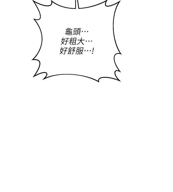 熟女交换计画 第57話-有聽到你媽的叫聲嗎? 第162页