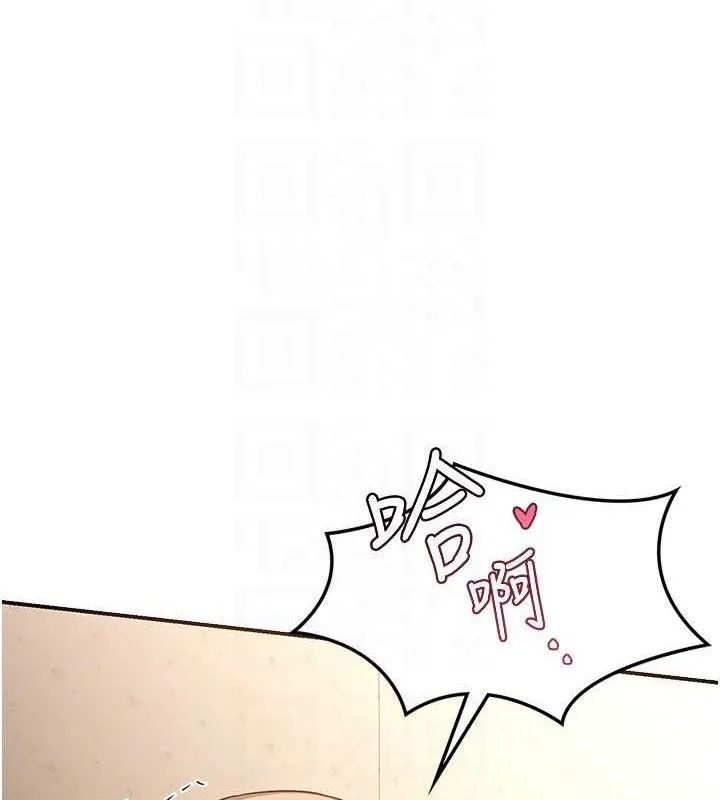 熟女交换计画 第16話-徹底高潮的噴泉 第131页