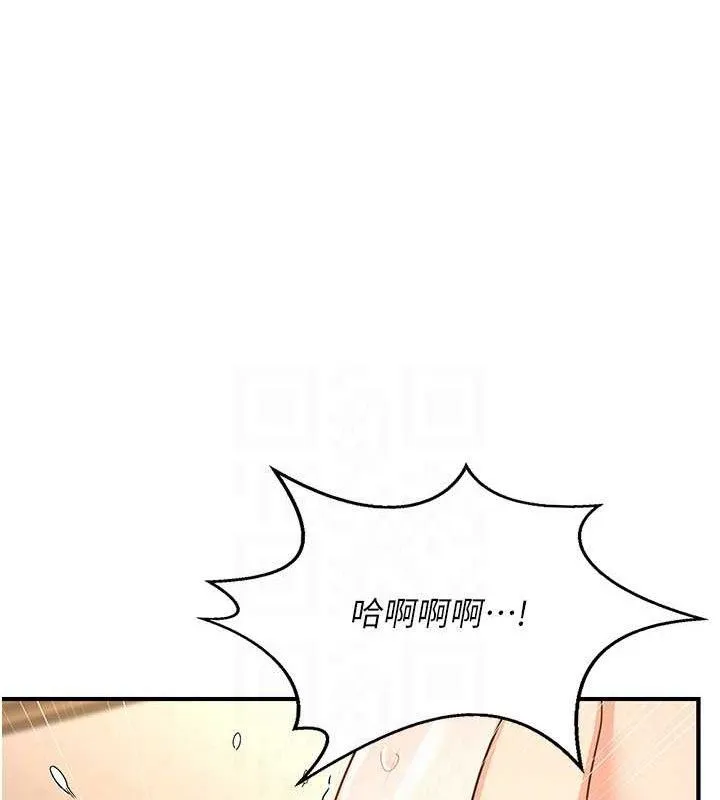 熟女交换计画 第16話-徹底高潮的噴泉 第120页
