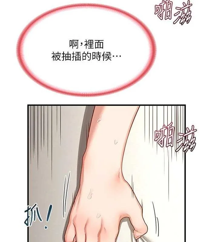 熟女交换计画 第16話-徹底高潮的噴泉 第71页
