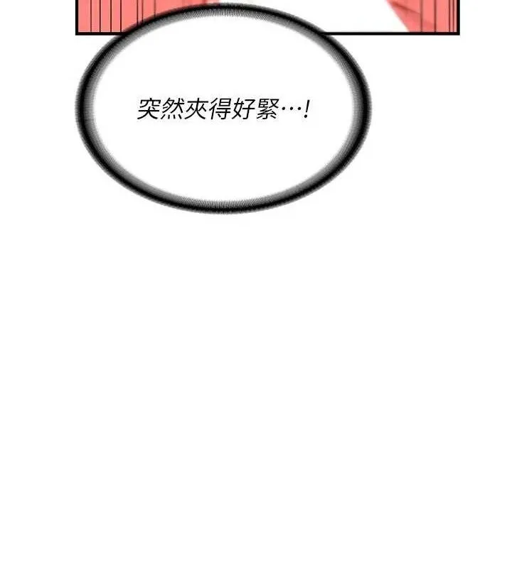 熟女交换计画 第16話-徹底高潮的噴泉 第95页