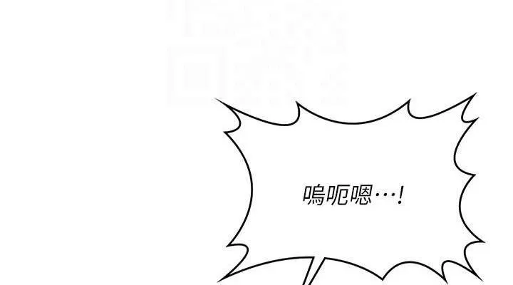 熟女交换计画 第16話-徹底高潮的噴泉 第112页
