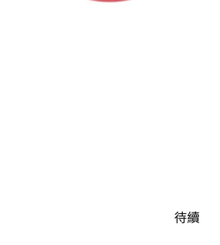 熟女交换计画 第16話-徹底高潮的噴泉 第176页