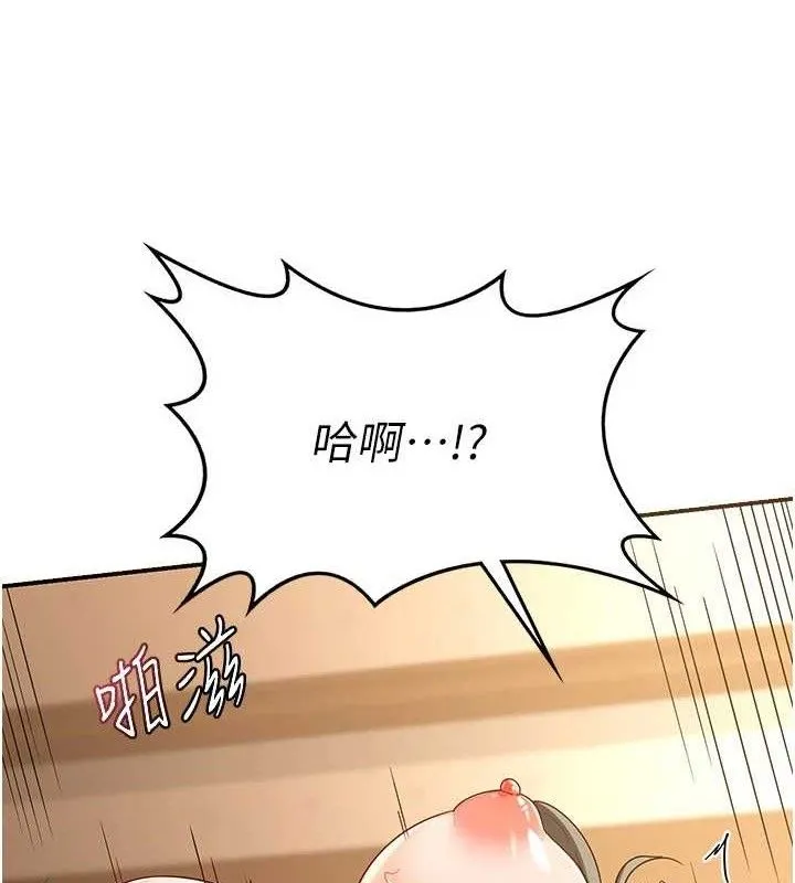 熟女交换计画 第16話-徹底高潮的噴泉 第58页