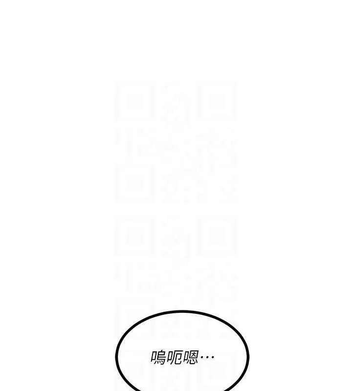 熟女交换计画 第16話-徹底高潮的噴泉 第141页
