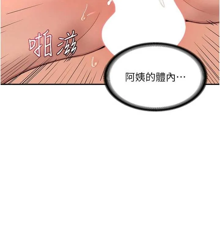 熟女交换计画 第16話-徹底高潮的噴泉 第27页
