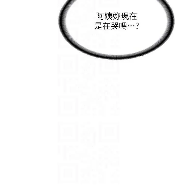 熟女交换计画 第16話-徹底高潮的噴泉 第143页