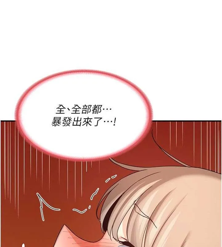 熟女交换计画 第16話-徹底高潮的噴泉 第88页