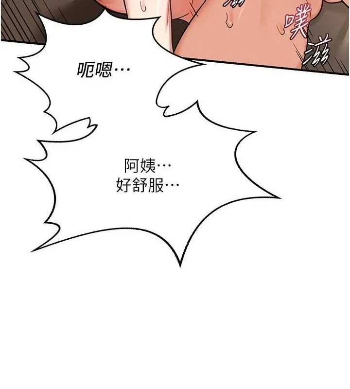 熟女交换计画 第16話-徹底高潮的噴泉 第3页