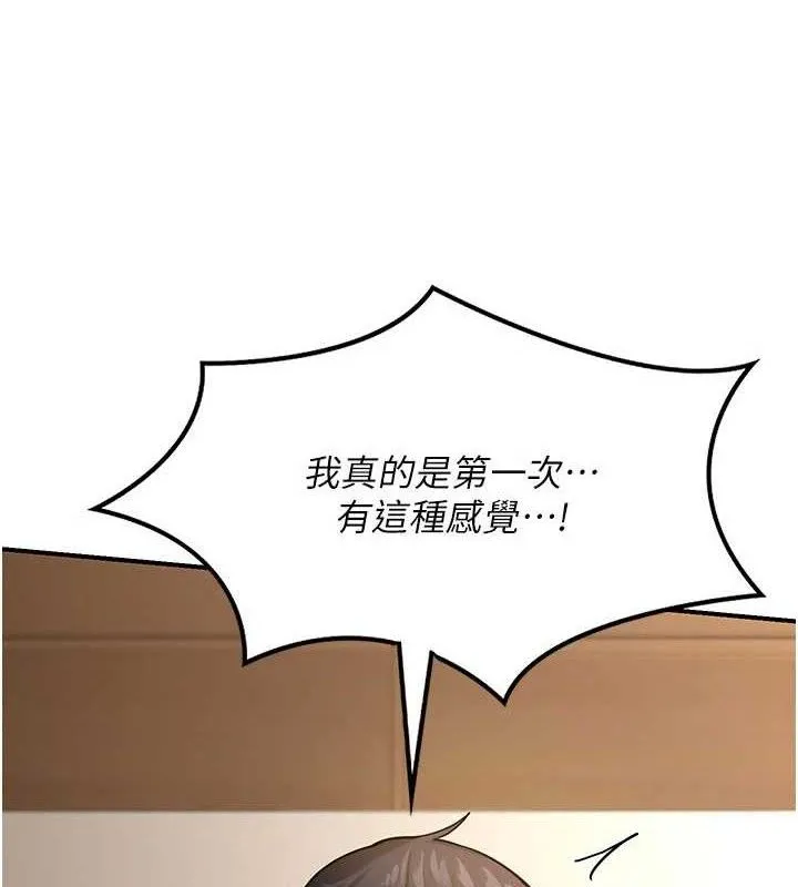 熟女交换计画 第16話-徹底高潮的噴泉 第4页