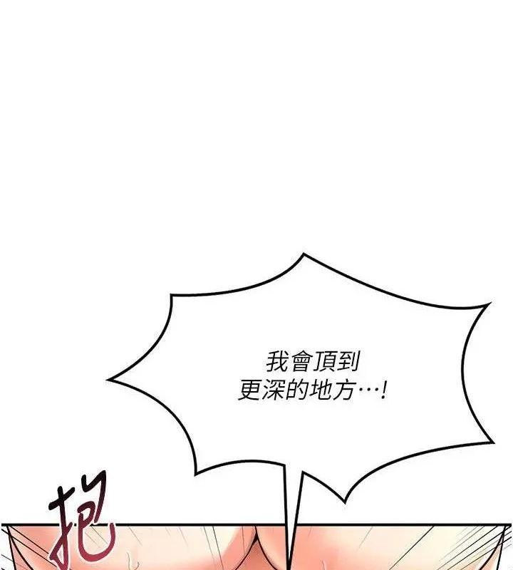 熟女交换计画 第16話-徹底高潮的噴泉 第52页