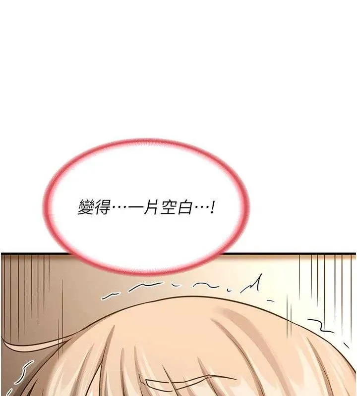 熟女交换计画 第16話-徹底高潮的噴泉 第73页