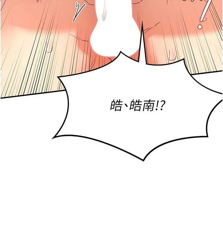 熟女交换计画 第16話-徹底高潮的噴泉 第57页
