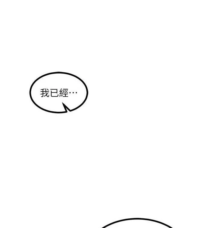 熟女交换计画 第16話-徹底高潮的噴泉 第169页