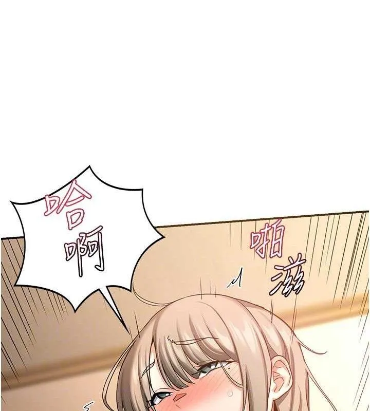 熟女交换计画 第16話-徹底高潮的噴泉 第25页