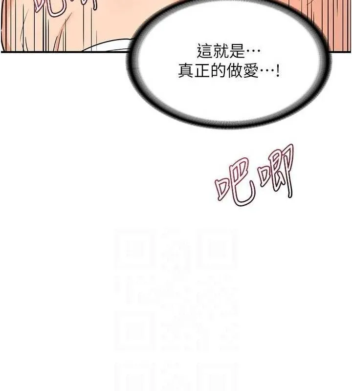 熟女交换计画 第16話-徹底高潮的噴泉 第41页