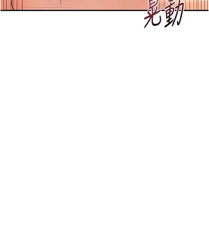 熟女交换计画 第16話-徹底高潮的噴泉 第77页
