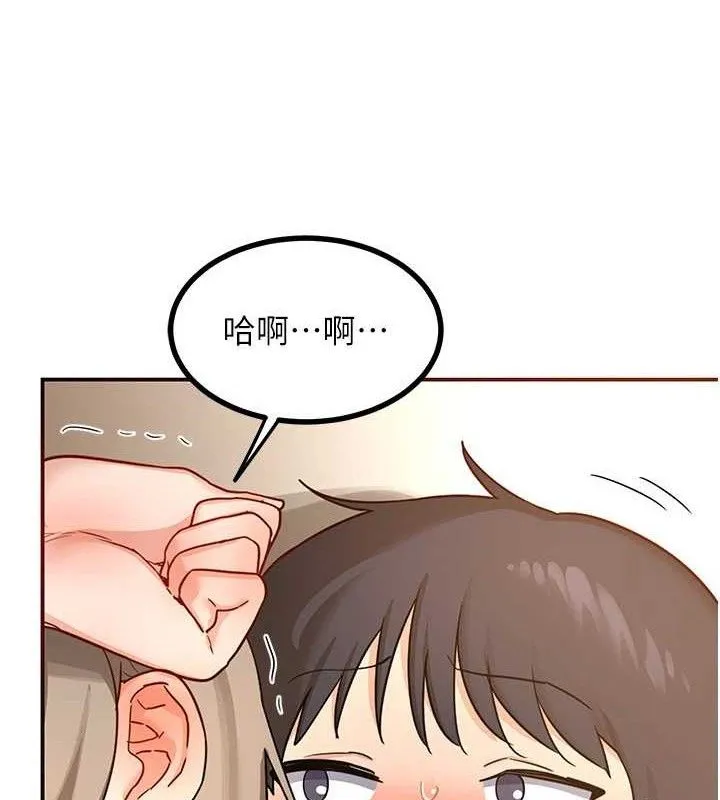 熟女交换计画 第16話-徹底高潮的噴泉 第137页