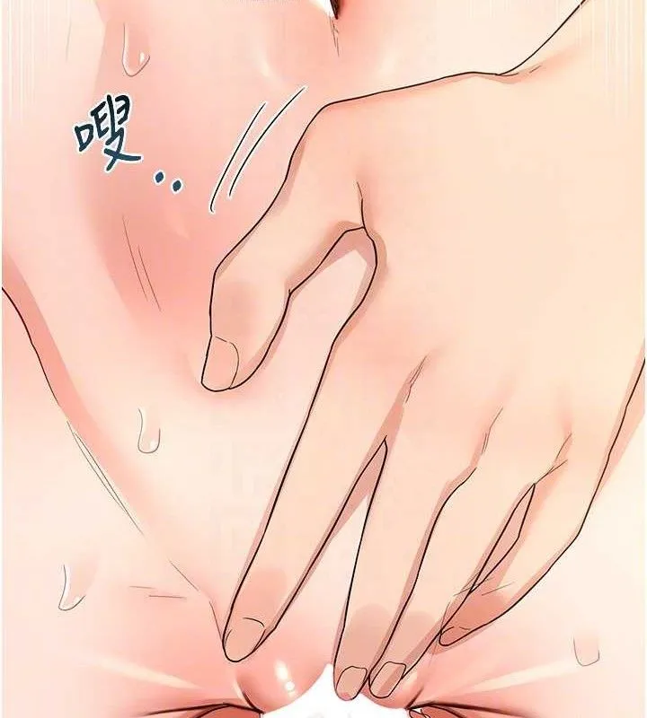 熟女交换计画 第16話-徹底高潮的噴泉 第101页
