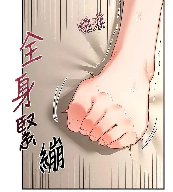 熟女交换计画 第16話-徹底高潮的噴泉 第86页