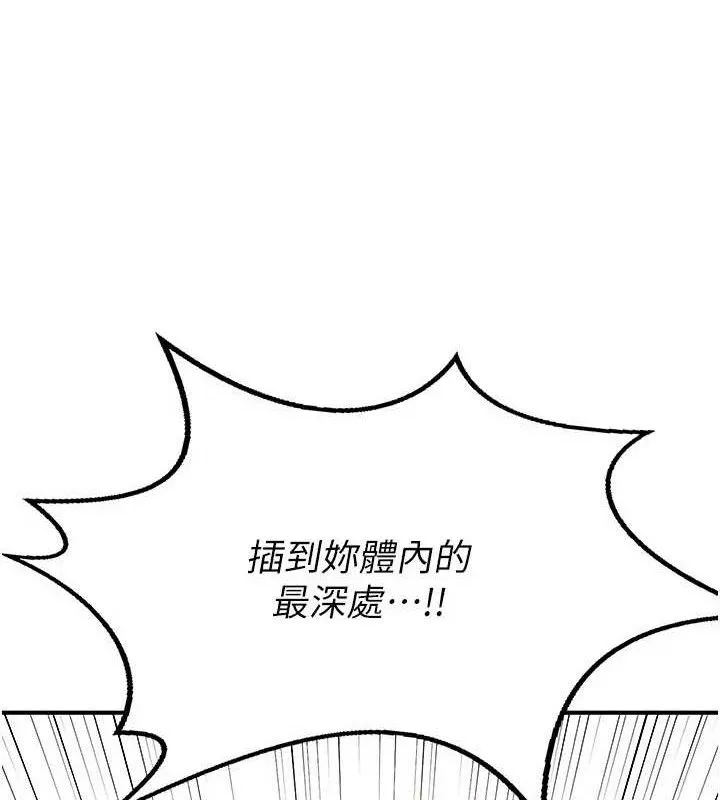 熟女交换计画 第16話-徹底高潮的噴泉 第54页