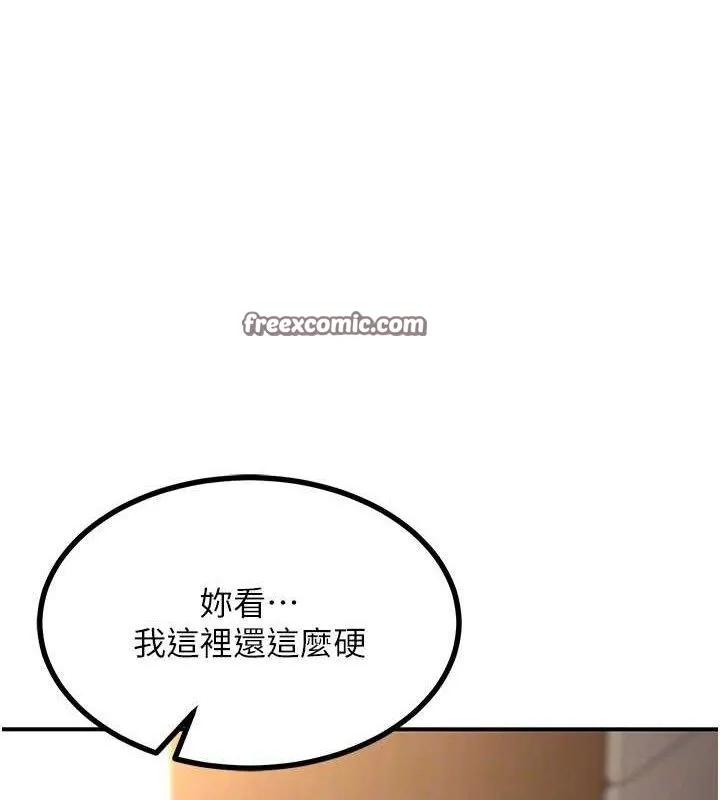 熟女交换计画 第16話-徹底高潮的噴泉 第166页