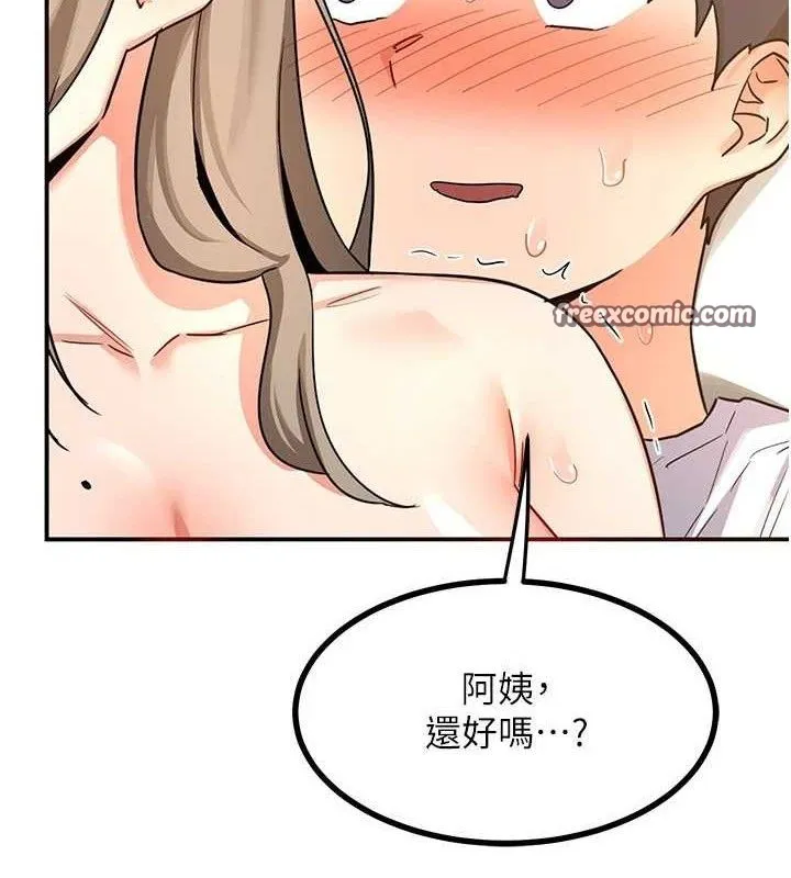 熟女交换计画 第16話-徹底高潮的噴泉 第138页