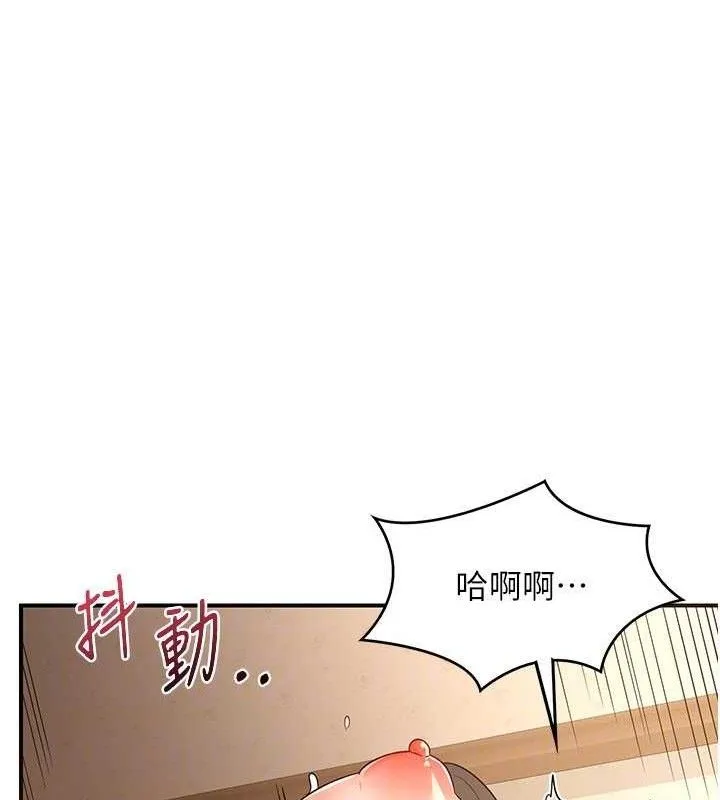 熟女交换计画 第16話-徹底高潮的噴泉 第83页