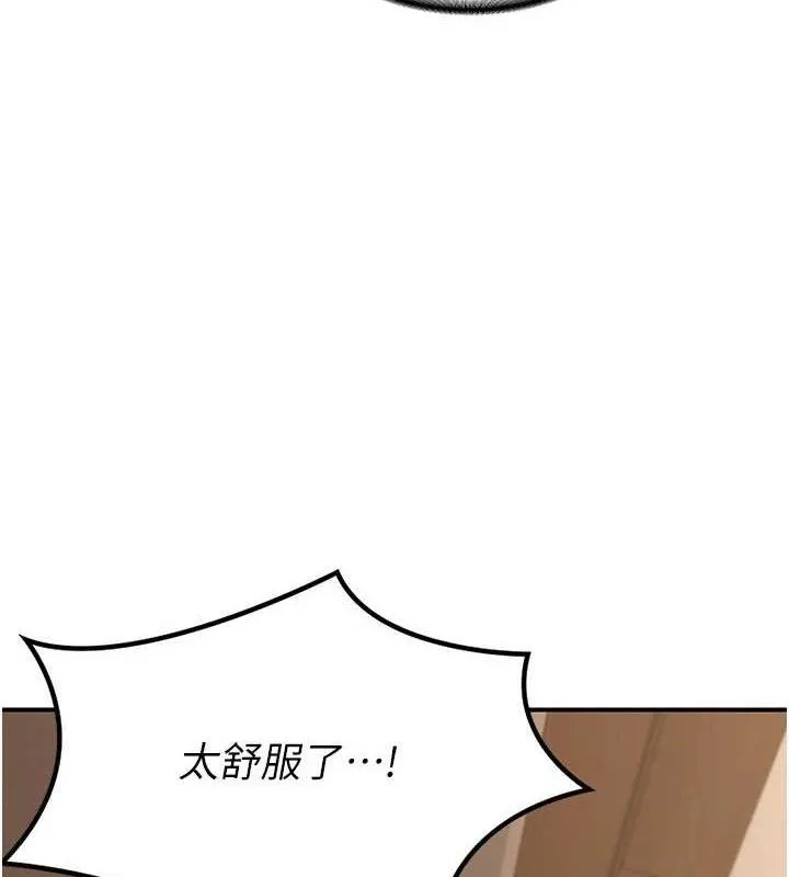 熟女交换计画 第16話-徹底高潮的噴泉 第9页