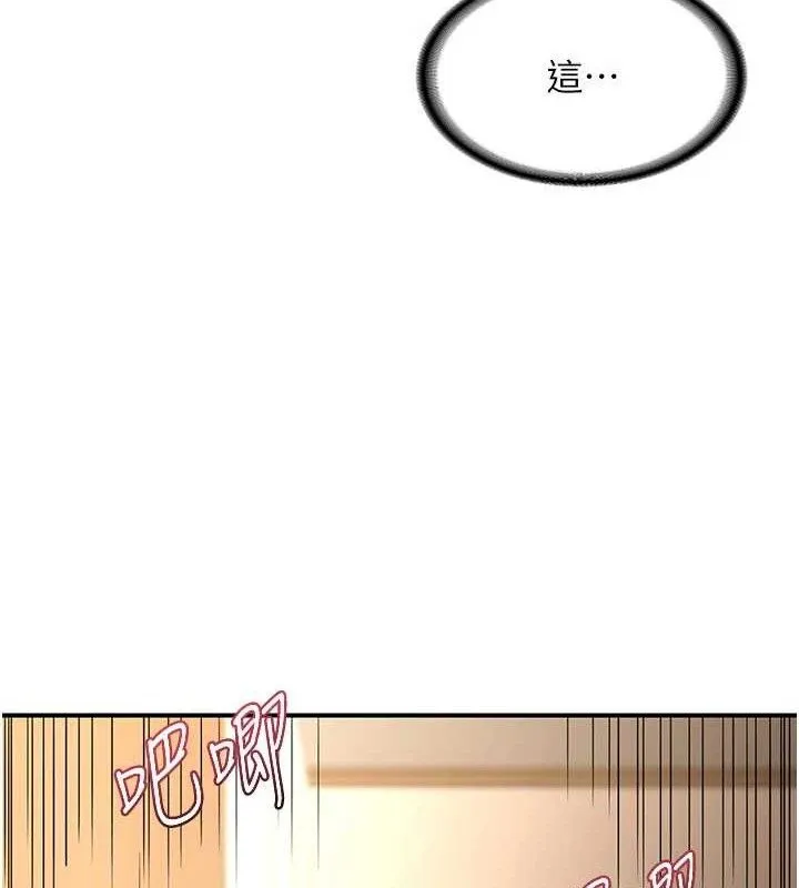 熟女交换计画 第16話-徹底高潮的噴泉 第39页