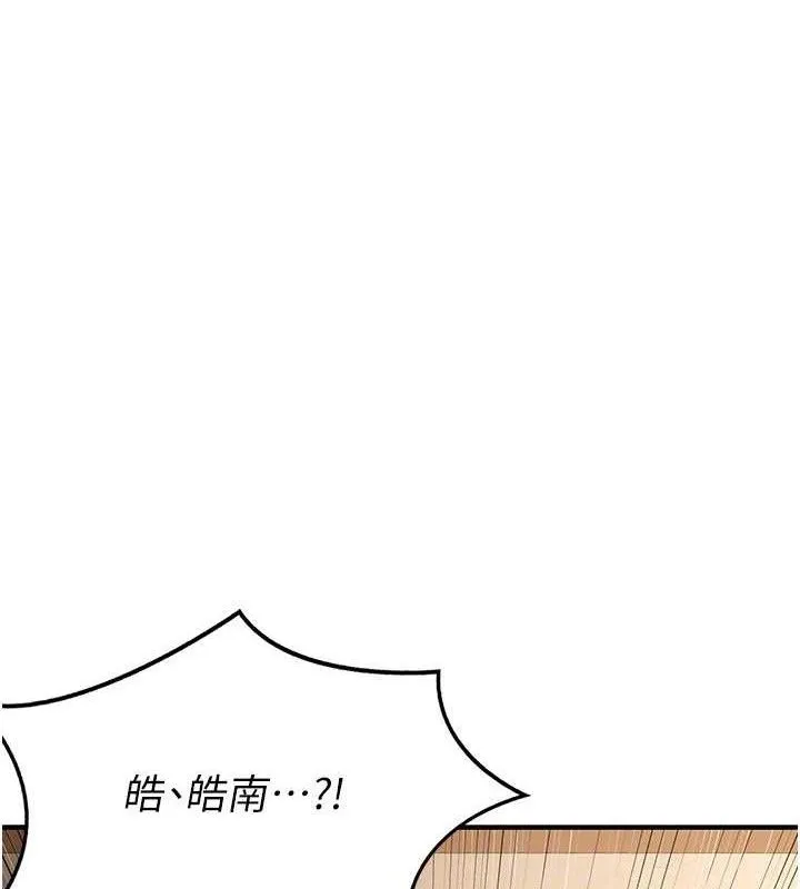 熟女交换计画 第16話-徹底高潮的噴泉 第103页