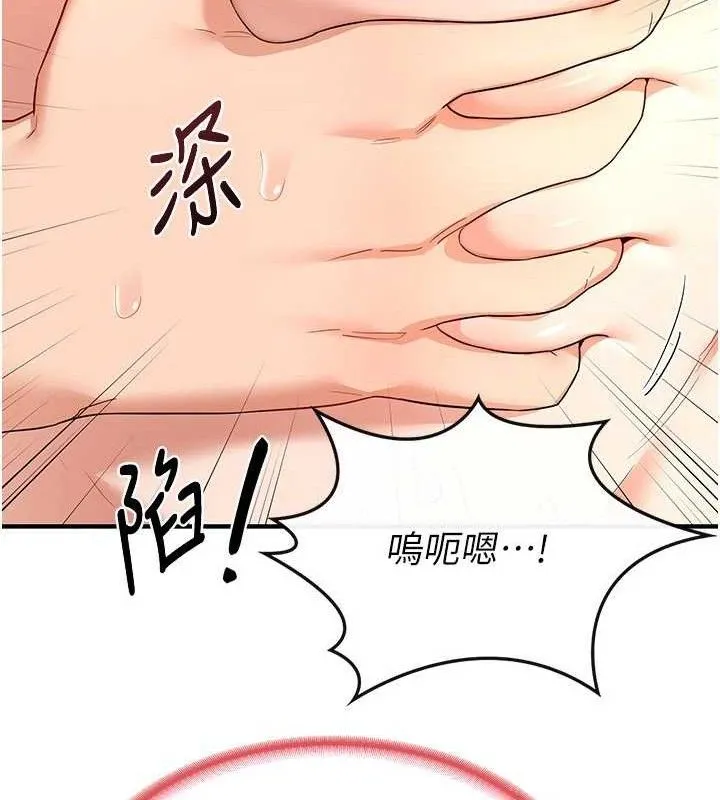 熟女交换计画 第16話-徹底高潮的噴泉 第66页