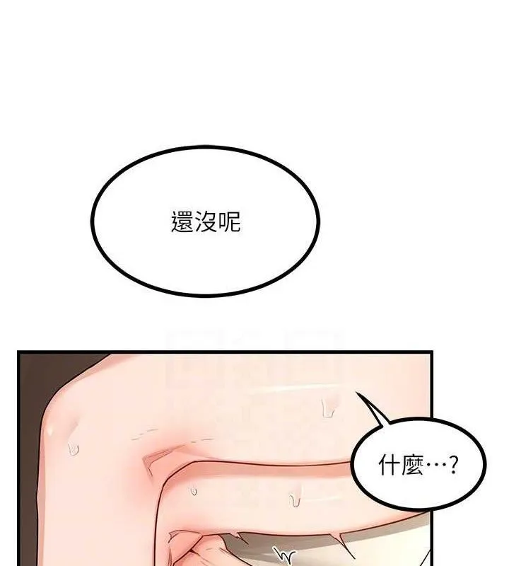 熟女交换计画 第16話-徹底高潮的噴泉 第162页