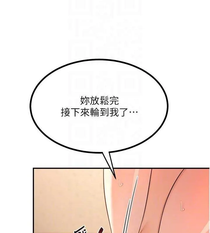 熟女交换计画 第16話-徹底高潮的噴泉 第164页
